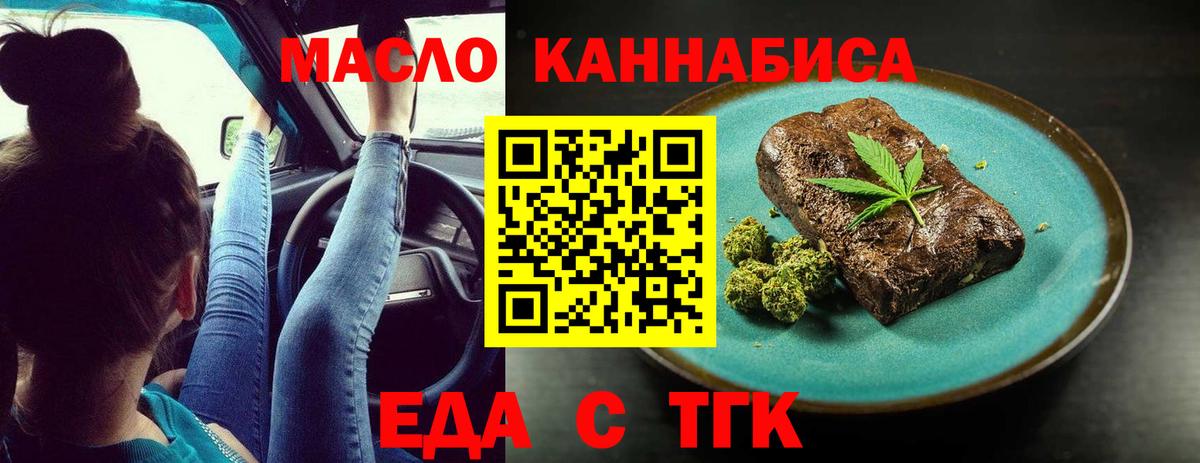 Южно-Сахалинск  Canna-Cookies конопля  Вход с VPN 