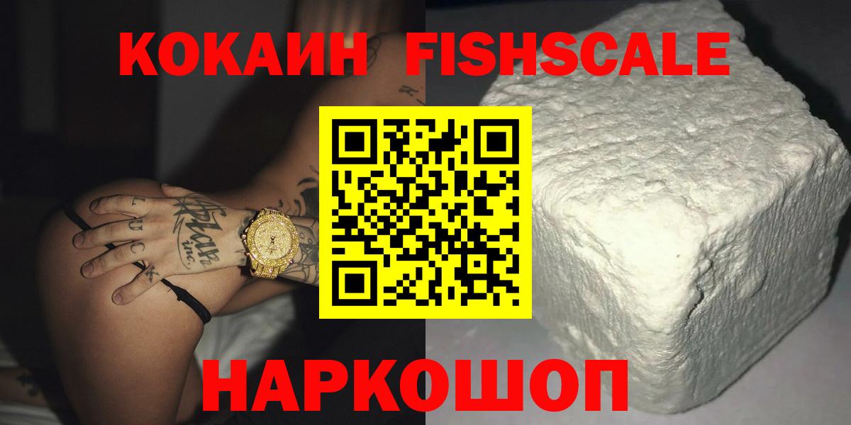 Cocaine 99%  где продают наркотики  Кокаин 98%  КОКАИН  Южно-Сахалинск  Вход с VPN 
