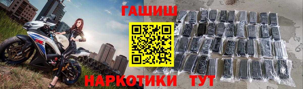 продажа наркотиков  ГАШ  Вход с VPN  Гашиш индика сатива  Южно-Сахалинск 