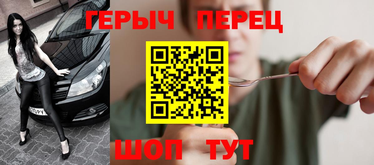 Героин гречка  Вход с VPN  Южно-Сахалинск 