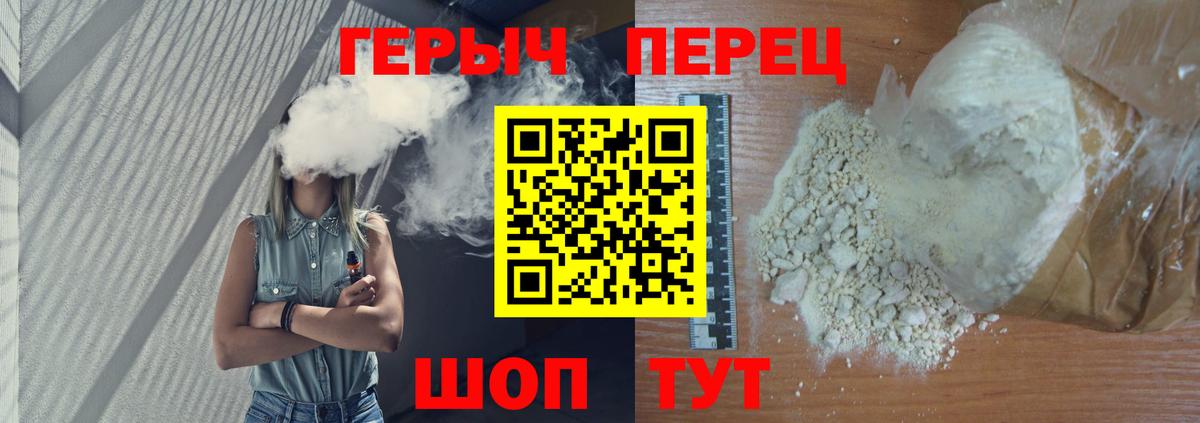 ГЕРОИН гречка Южно-Сахалинск