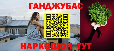 каннабис Кумертау