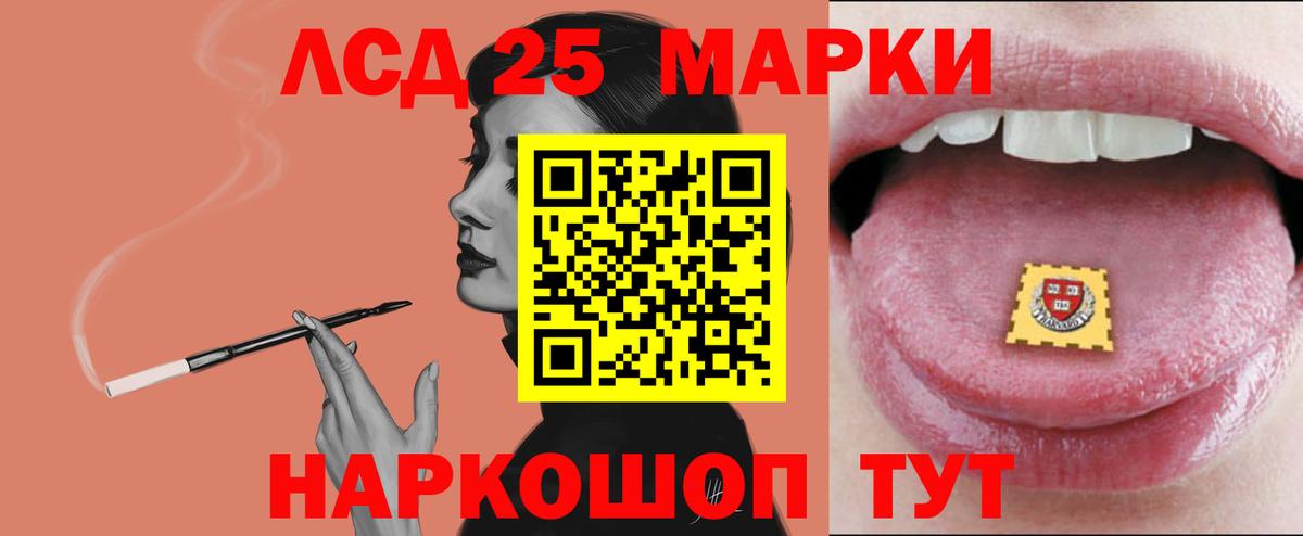 ЛСД экстази кислота Южно-Сахалинск