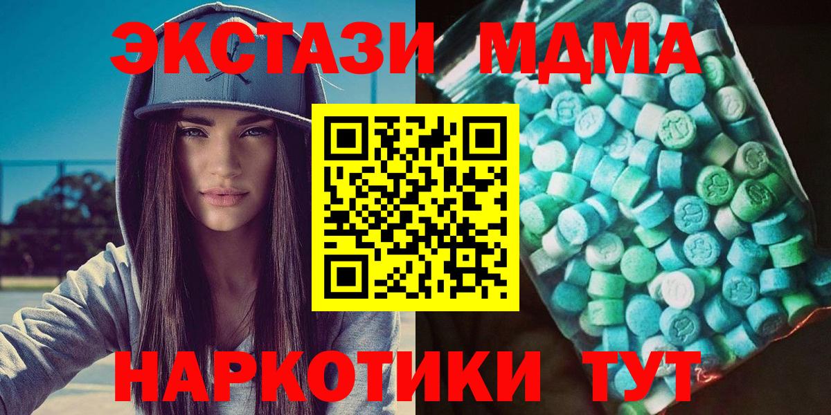 МДМА молли Южно-Сахалинск