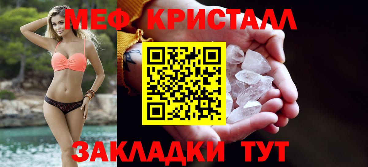 Меф кристаллы Южно-Сахалинск