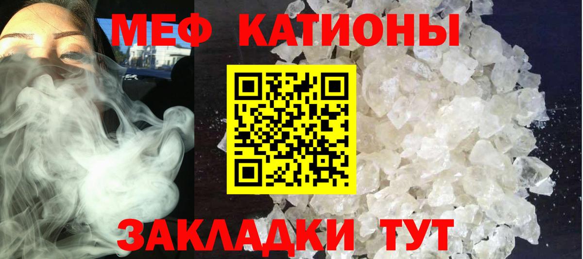 МЕФ mephedrone  Вход с VPN  мега ТОР  МЯУ-МЯУ  Меф мука  МЯУ-МЯУ  Южно-Сахалинск 