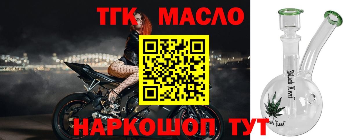 ТГК вейп с тгк  Вход с VPN  гидра ONION  Южно-Сахалинск  ТГК жижа 